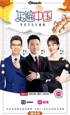 買遍中國順德專場 智造精品寵物衣架，周六晚準時開售