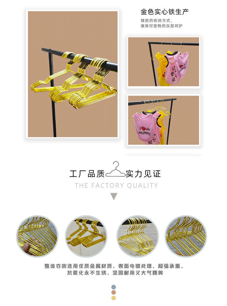 金屬寵物衣架 簡約設計，實用之選