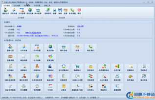 億智達(dá)手機(jī)銷售會(huì)員管理系統(tǒng)V10 專業(yè)級軟件助您高效管理銷售與會(huì)員